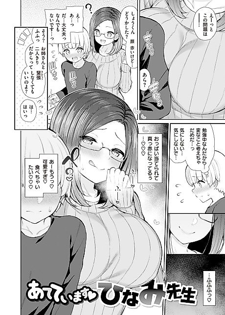 Cover image for the manga called Hinami-sensei Is Brushing Up on You