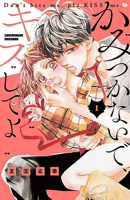 Cover image for the manga called Don't Bite me, plz Kiss me