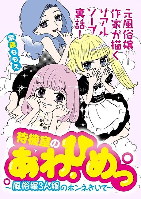 Cover image for the manga called 