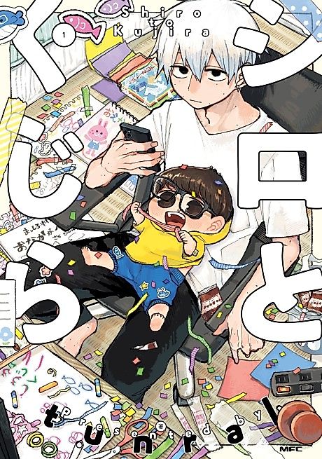 Cover image for the manga called 