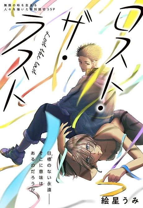 Cover image for the manga called 