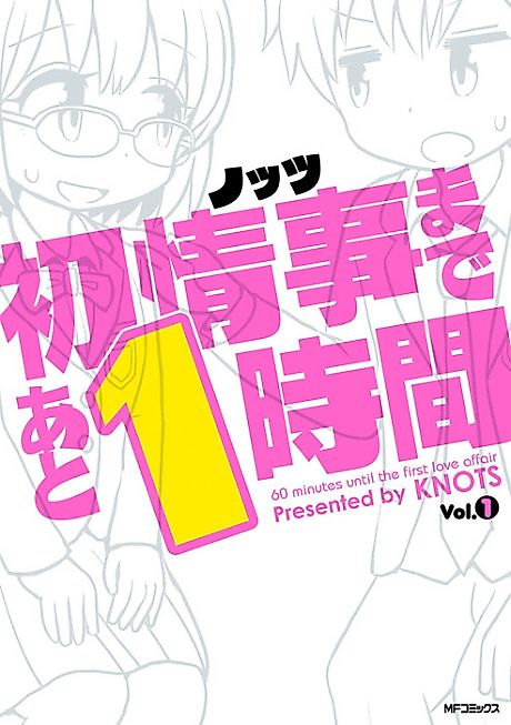 Cover image for the manga called 