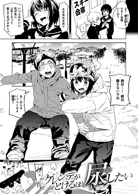 Cover image for the manga called I Have To Pee So Bad, I Could Melt the Ski Slopes
