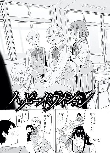Cover image for the manga called Happy Imitation