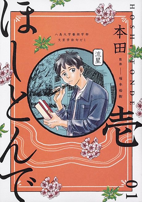 Cover image for the manga called 
