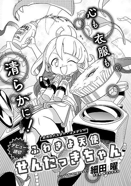 Cover image for the manga called 