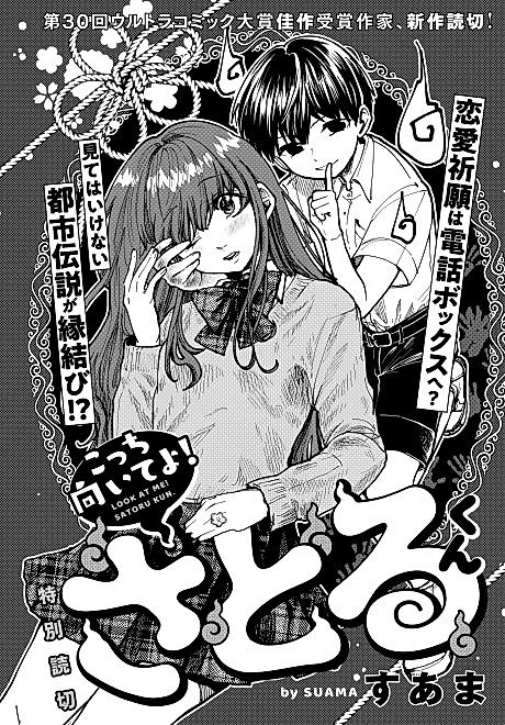 Cover image for the manga called 