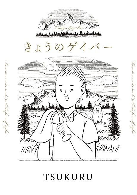 Cover image for the manga called 