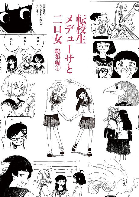Cover image for the manga called 