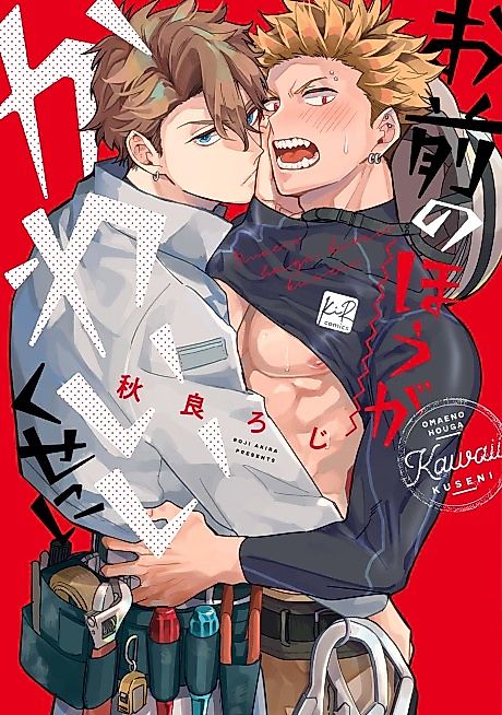 Cover image for the manga called 