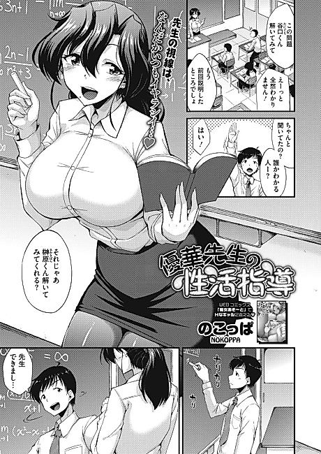 Cover image for the manga called Yuuka-sensei no Seikatsu Shidou