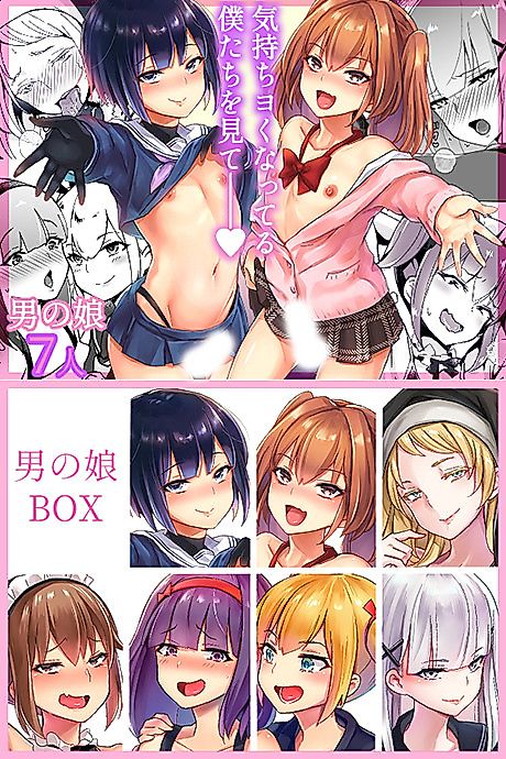 Cover image for the manga called Otokonoko BOX