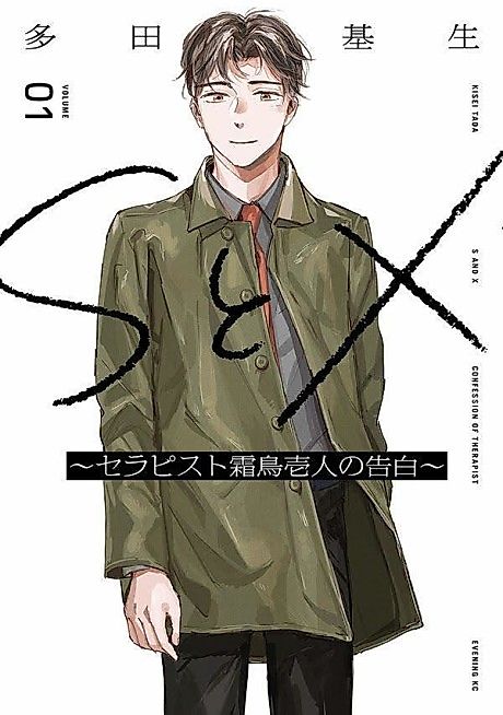 Cover image for the manga called 