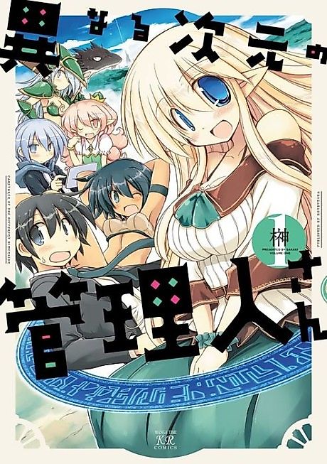 Cover image for the manga called 