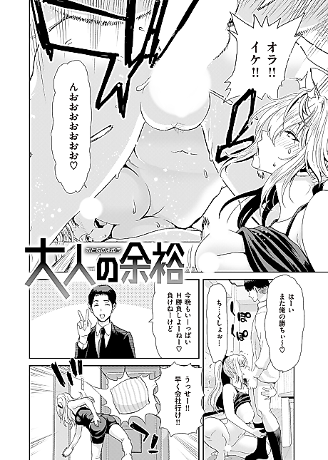 Cover image for the manga called Mature Freedom