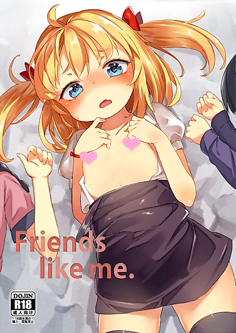 Cover image for the manga called Friends like me.