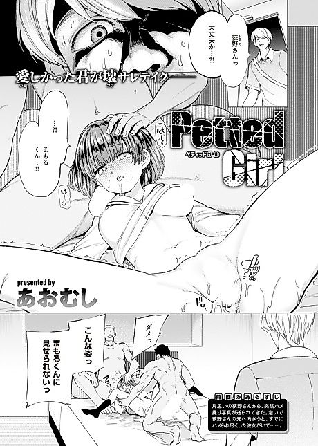 Cover image for the manga called Petted Girl