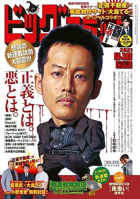 Cover image for the manga called 