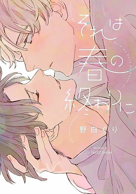 Cover image for the manga called 