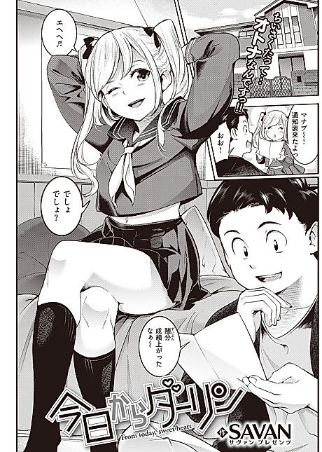 Cover image for the manga called You're My Darling From This Day Forth