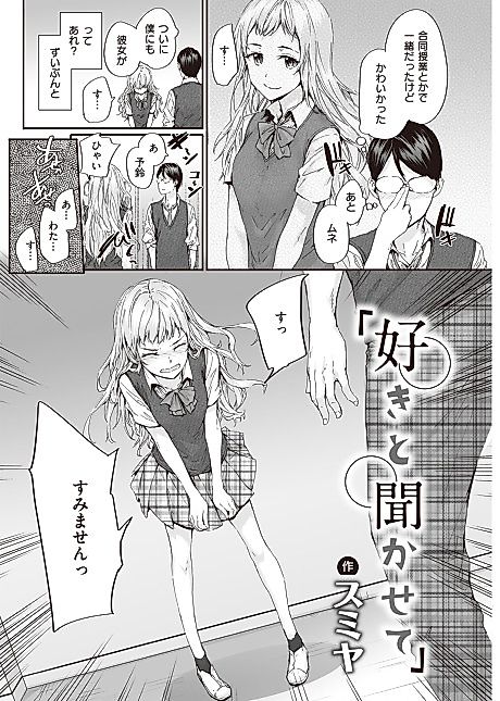 Cover image for the manga called 