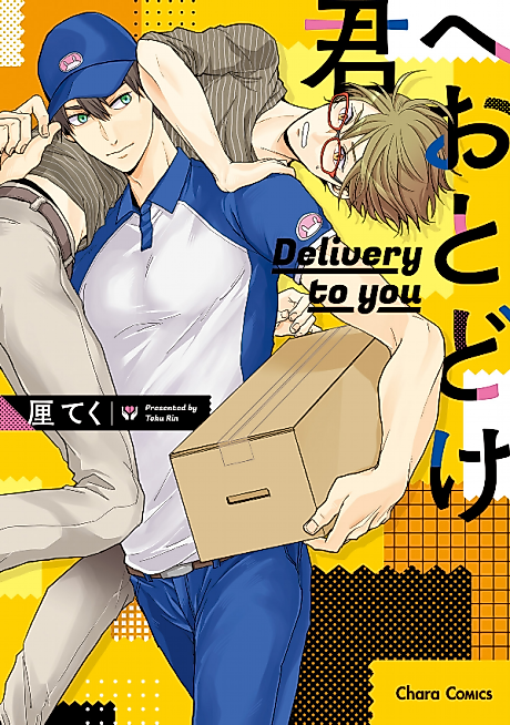 Cover image for the manga called 