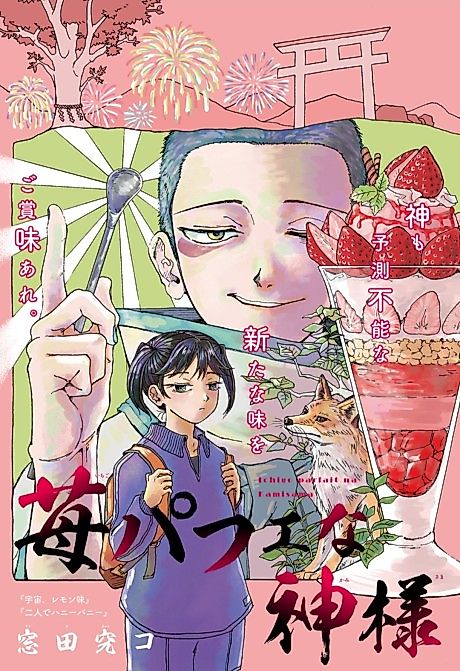 Cover image for the manga called 