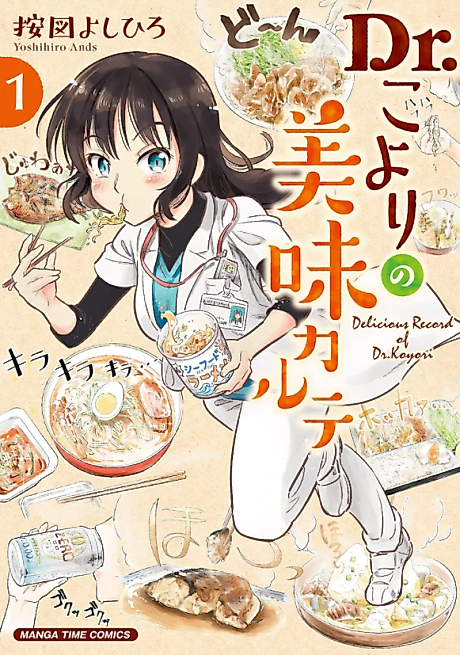 Cover image for the manga called 