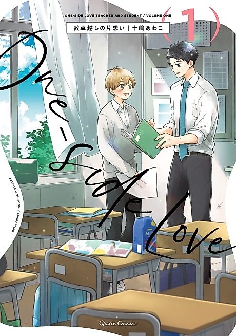 Cover image for the manga called 