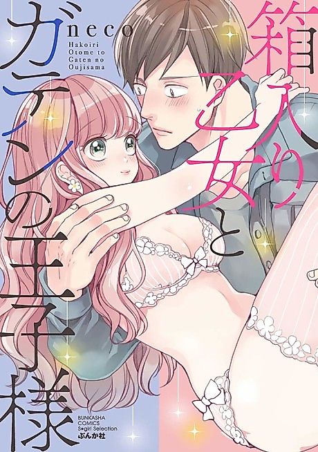 Cover image for the manga called 