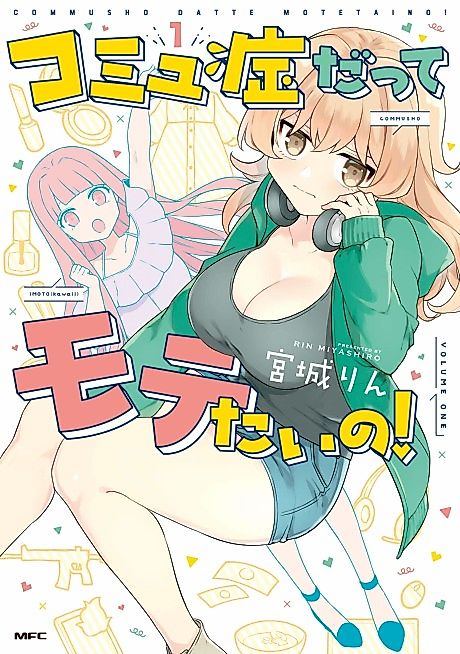 Cover image for the manga called 