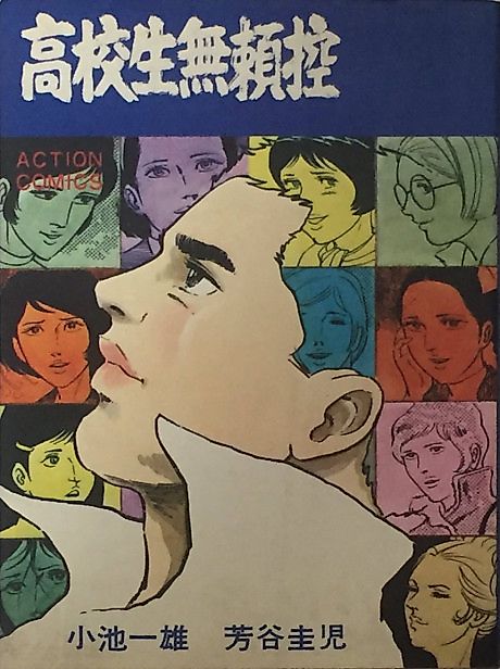 Cover image for the manga called 