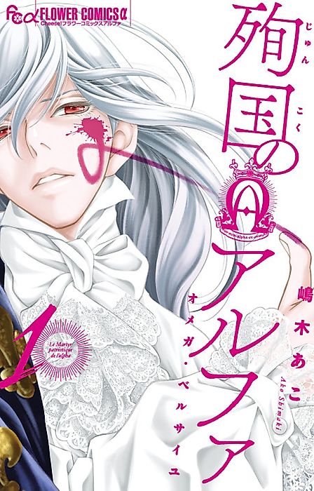 Cover image for the manga called 