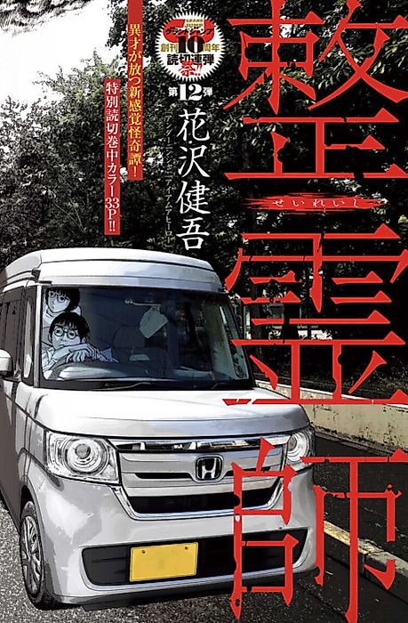 Cover image for the manga called 