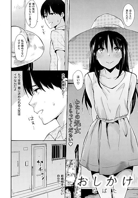 Cover image for the manga called Uninvited