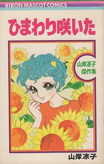 Cover image for the manga called 