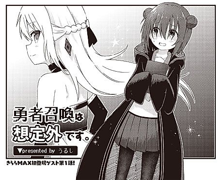 Cover image for the manga called Yuusha Shoukan wa Souteigai desu