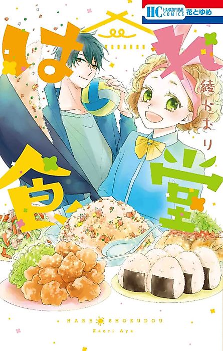 Cover image for the manga called 