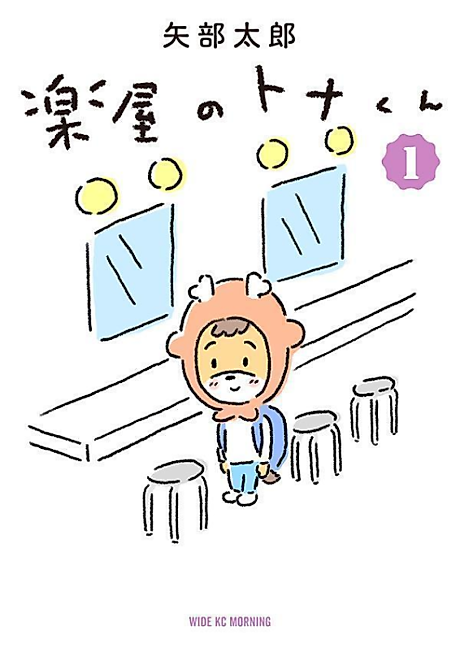 Cover image for the manga called 