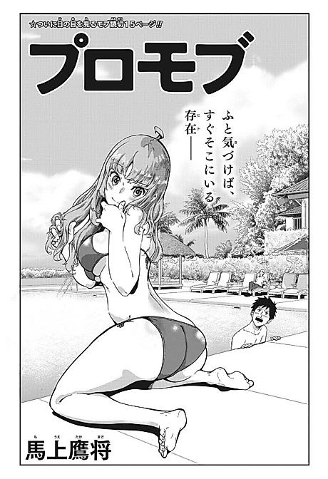 Cover image for the manga called 