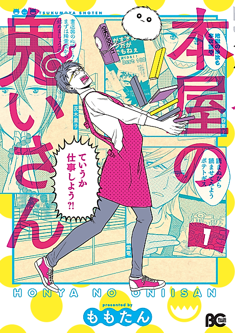 Cover image for the manga called 