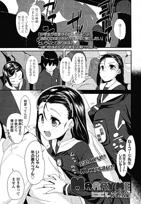 Cover image for the manga called MARRY ME