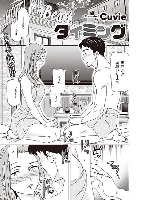 Cover image for the manga called Timing