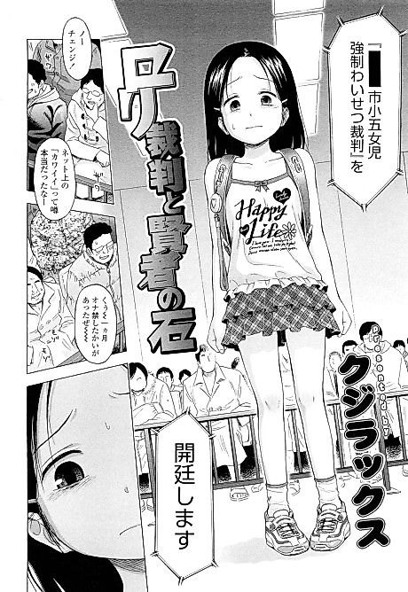 Cover image for the manga called Loli's Trial and Philosopher's Stone