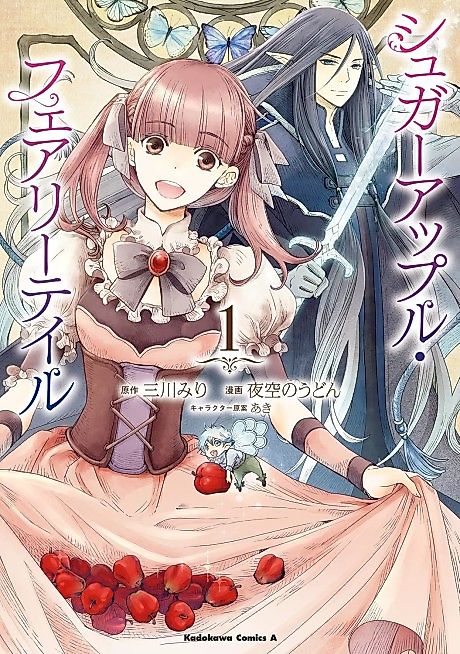 Cover image for the manga called 