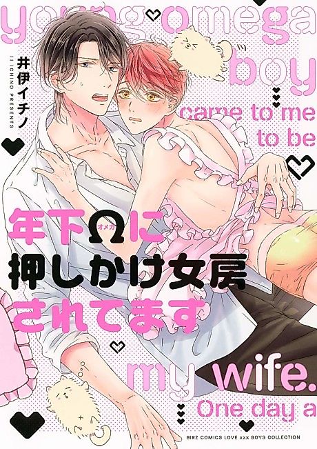 Cover image for the manga called I'm sorry for the inconvenience