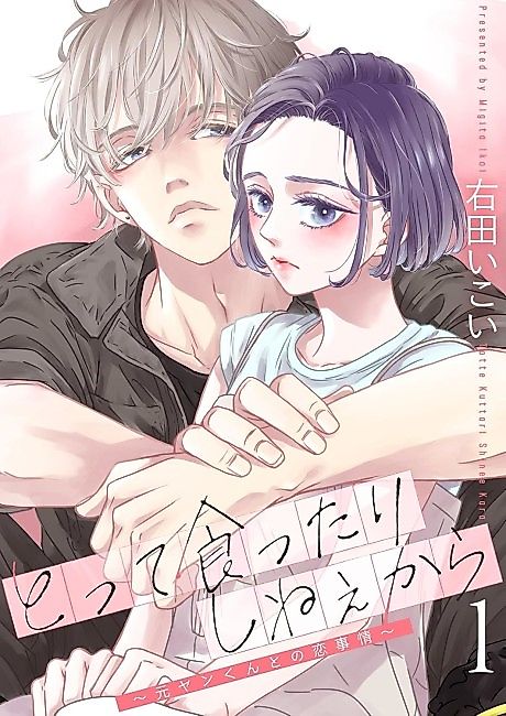 Cover image for the manga called 