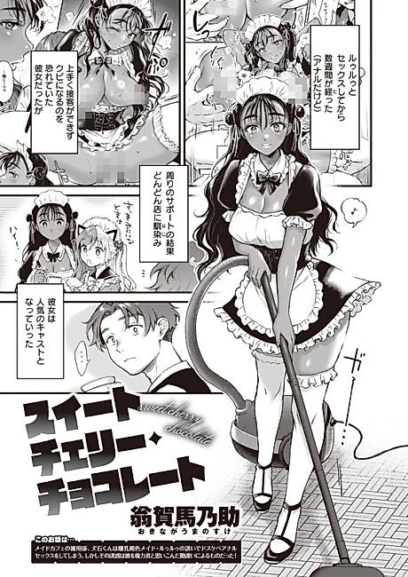 Cover image for the manga called Sweet Cherry Chocolate