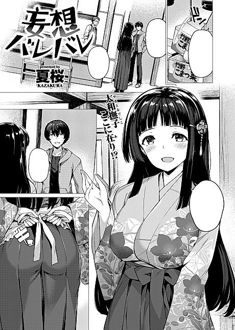 Cover image for the manga called Blatant Fantasies