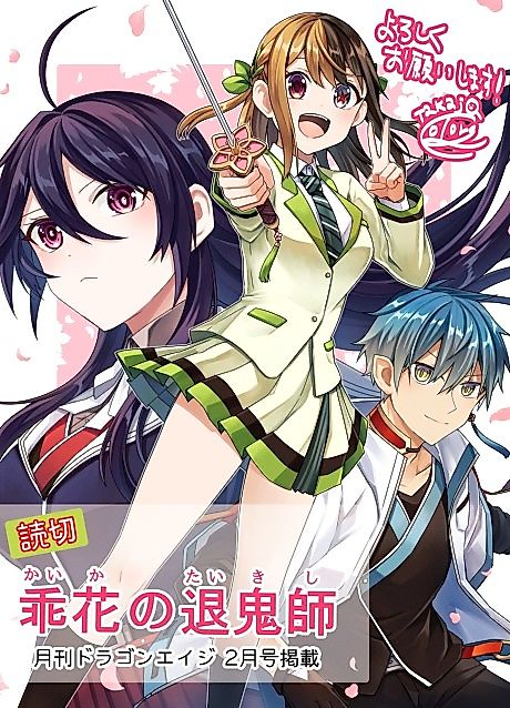 Cover image for the manga called 